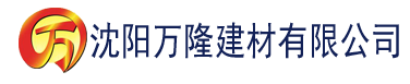 沈阳奇米影视建材有限公司_沈阳轻质石膏厂家抹灰_沈阳石膏自流平生产厂家_沈阳砌筑砂浆厂家